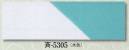 日本の歳時記 5305 本染踊り手拭 斉印 