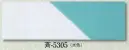 日本の歳時記 5305 本染踊り手拭 斉印 