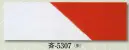 日本の歳時記 5307 本染踊り手拭 斉印 