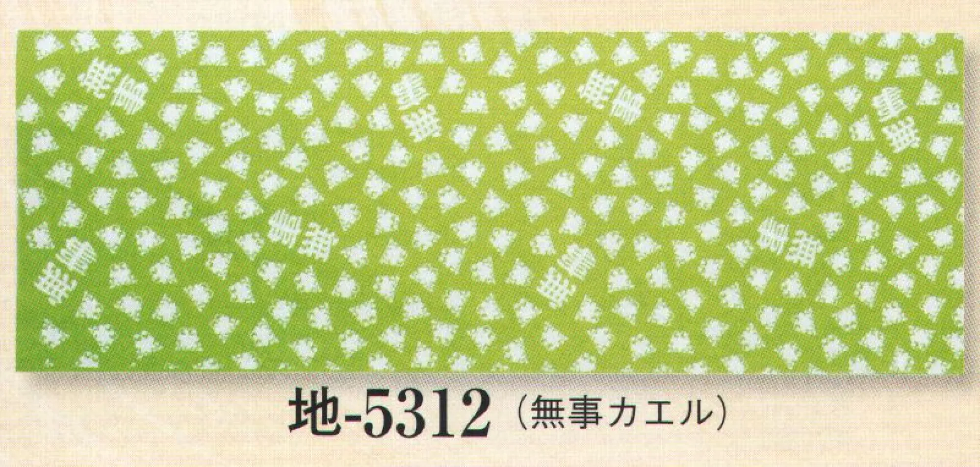 日本の歳時記 5312 小紋柄本染手拭 地印 無事カエル