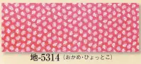 日本の歳時記 5314 小紋柄本染手拭 地印 おかめ・ひょっとこ