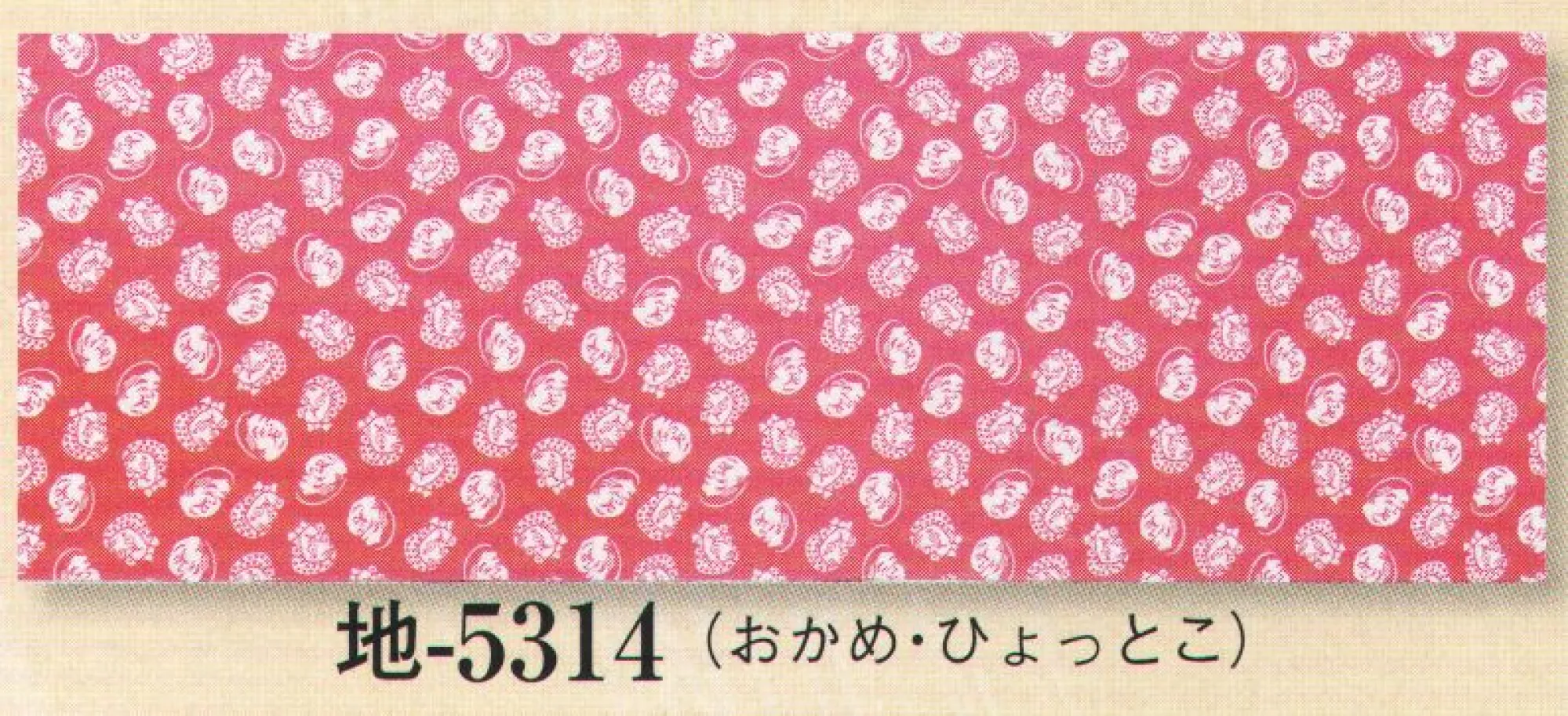 日本の歳時記 5314 小紋柄本染手拭 地印 おかめ・ひょっとこ