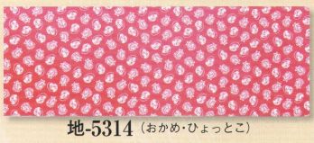 日本の歳時記 5314 小紋柄本染手拭 地印 おかめ・ひょっとこ