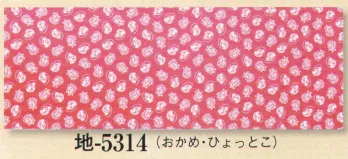 日本の歳時記 5314 小紋柄本染手拭 地印 おかめ・ひょっとこ