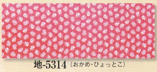 日本の歳時記 5314 小紋柄本染手拭 地印 おかめ・ひょっとこ