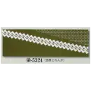 祭り用品jp 祭り小物 手ぬぐい 日本の歳時記 5324 本染踊り手拭 染印