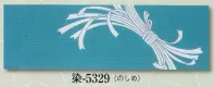 日本の歳時記 5329 本染踊り手拭 染印 のしめ