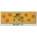 祭り用品jp 祭り小物 手ぬぐい 日本の歳時記 5337 本染踊り手拭 染印