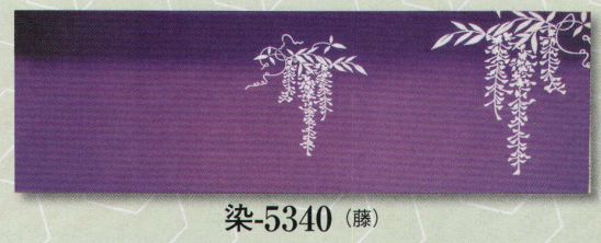 日本の歳時記 5340 本染踊り手拭 染印 藤