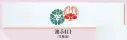 日本の歳時記 5411 ちりめん両面染手拭 流印 ※この商品は紋入りになります。※紋替えは50本より、実費にて承ります。お見積り致しますので、お問い合わせ下さい。