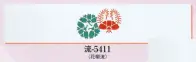 日本の歳時記 5411 ちりめん両面染手拭 流印 ※この商品は紋入りになります。※紋替えは50本より、実費にて承ります。お見積り致しますので、お問い合わせ下さい。