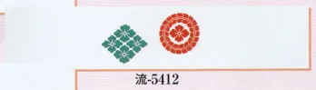 日本の歳時記 5412 ちりめん両面染手拭 流印 ※この商品は紋入りになります。※紋替えは50本より、実費にて承ります。お見積り致しますので、お問い合わせ下さい。