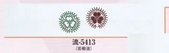 祭り小物 手ぬぐい 日本の歳時記 5413 ちりめん両面染手拭 流印 祭り用品jp