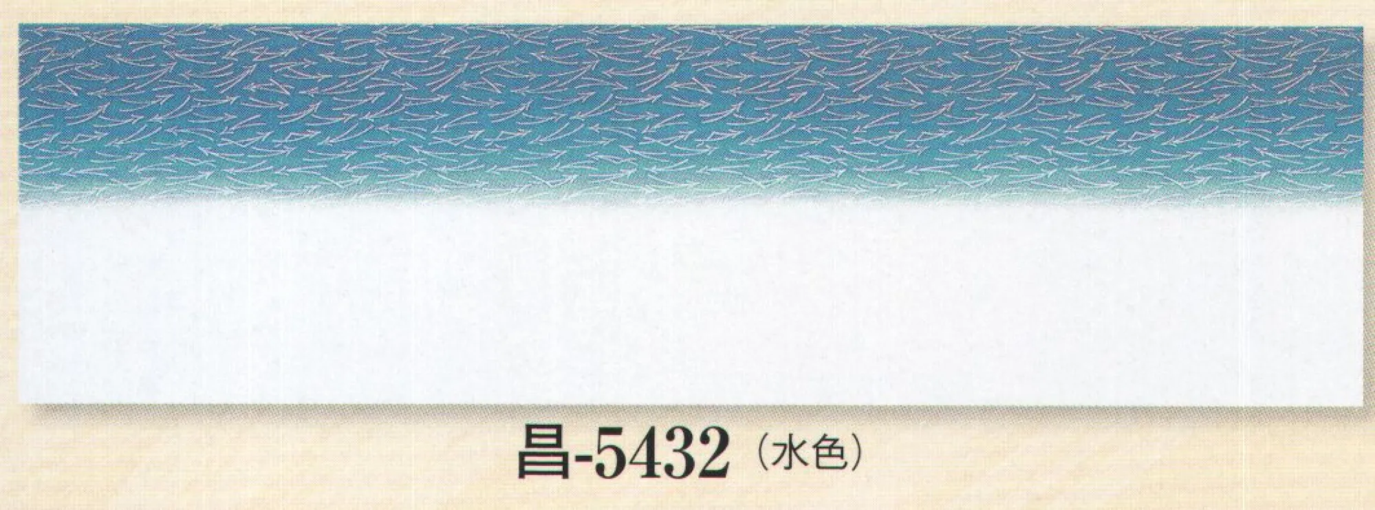 日本の歳時記 5432 踊り手拭 昌印 松葉