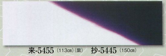 日本の歳時記 5445 ちりめん手拭 抄印（長さ150センチ） 