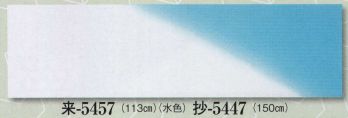 日本の歳時記 5447 ちりめん手拭 抄印（長さ150センチ） 