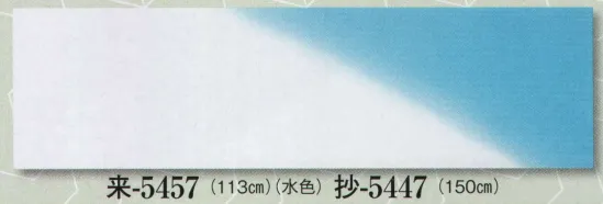 日本の歳時記 5447 ちりめん手拭 抄印（長さ150センチ） 