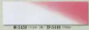 日本の歳時記 5449 ちりめん手拭 抄印（長さ150センチ） 