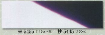 日本の歳時記 5455 ちりめん手拭 来印（長さ113センチ） 
