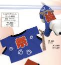 日本の歳時記 551 シルクプリントペット袢天 犬印（セット帯付） 祭
