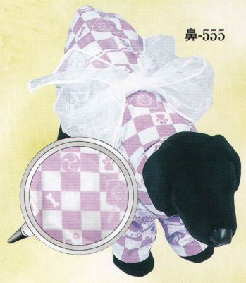 日本の歳時記 555 シルクプリントペットゆかた 鼻印 