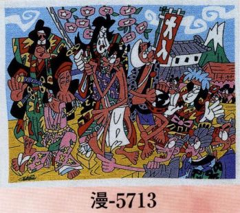 祭り小物 手ぬぐい 日本の歳時記 5713 ハンドタオル 漫印 祭り用品jp
