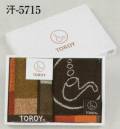 日本の歳時記 5715 タオル 汗印（2枚セット） TOROY  2枚セットです。