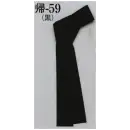 祭り用品jp 祭り帯 祭り帯 日本の歳時記 59 袢天帯 無地帯 帰印