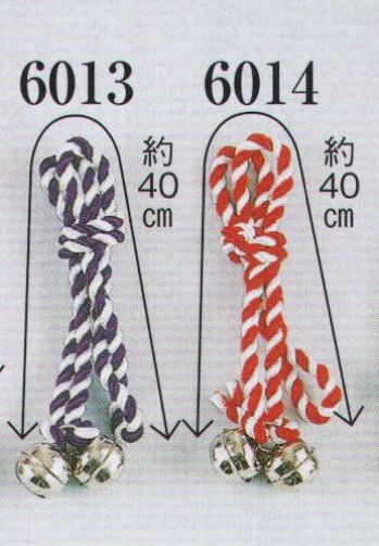 日本の歳時記 6013 鈴（子供用）（直径3センチ） 紐長さ約40センチ