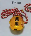 日本の歳時記・祭り鳴物・飾り鈴（約51cm）
