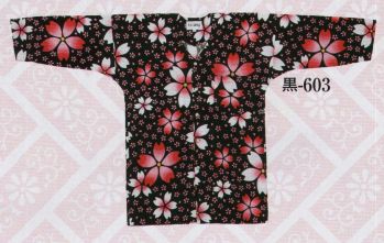 日本の歳時記 603 鯉口シャツ 黒印 別寸サイズは、お見積り致しますので、お問い合わせ下さい。