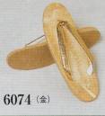 日本の歳時記・祭り履物・6074・草履（硬質スポンジ底・ビニール表）