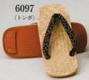 日本の歳時記 6097 草履（ライト底・アジロ） とんぼ