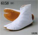 日本の歳時記・祭り履物・エアー足袋フィット（5枚鞐）