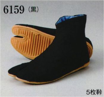 日本の歳時記・祭り履物・6159・エアー足袋フィット（5枚鞐）