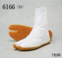 日本の歳時記・祭り履物・6166・ニューはだし足袋（7枚鞐）