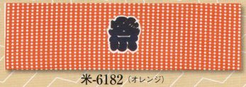 祭り小物 手ぬぐい 日本の歳時記 6182 シルクプリント手拭 米印 祭り用品jp