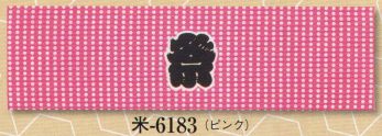 日本の歳時記 6183 シルクプリント手拭 米印 ピンク