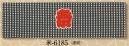 日本の歳時記 6185 シルクプリント手拭 米印 濃紺