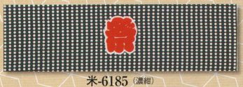 祭り小物 手ぬぐい 日本の歳時記 6185 シルクプリント手拭 米印 祭り用品jp