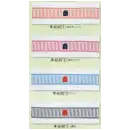 祭り用品jp 祭り小物 手ぬぐい 日本の歳時記 6187 シルクプリント手拭 米印