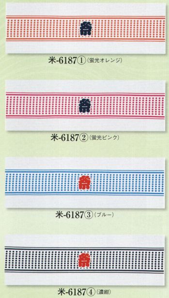 祭り小物 手ぬぐい 日本の歳時記 6187 シルクプリント手拭 米印 祭り用品jp