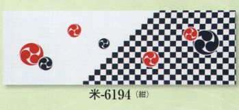 祭り小物 手ぬぐい 日本の歳時記 6194 シルクプリント手拭 米印 祭り用品jp