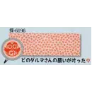 祭り用品jp 祭り小物 手ぬぐい 日本の歳時記 6196 シルクプリント手拭 探印