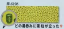 日本の歳時記 6198 シルクプリント手拭 探印 どの湯呑みに茶柱が立った？