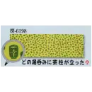 祭り用品jp 祭り小物 手ぬぐい 日本の歳時記 6198 シルクプリント手拭 探印