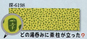 祭り小物 手ぬぐい 日本の歳時記 6198 シルクプリント手拭 探印 祭り用品jp