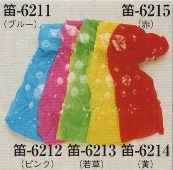 祭り小物 たすき 日本の歳時記 6211 祭用しぼりたすき 笛印 祭り用品jp