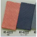 祭り用品jp 祭り小物 手ぬぐい 日本の歳時記 6222 小紋柄手拭 村印（反物）