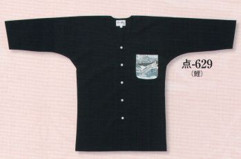 日本の歳時記 629 ワンポイント黒鯉口シャツ 点印 ※ポケットの柄域は指定できません。